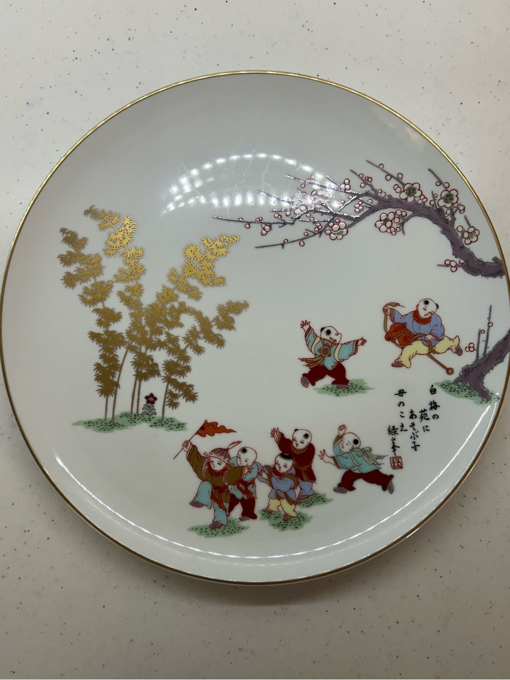 vintage 1977 Fukagawa porcelain collector plate titled "Beneath the Plum Branch"